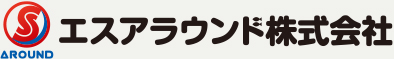 エスアラウンド株式会社